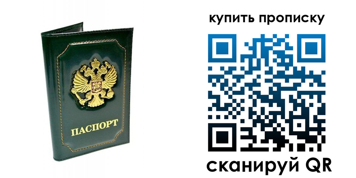 прописка паспорт в Касли