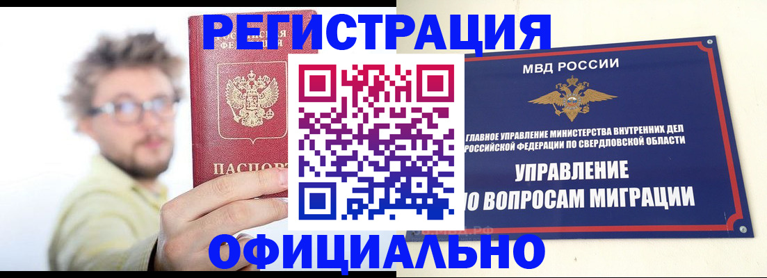 прописка от собственника в Касли