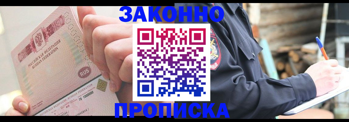 прописка паспорт в Касли