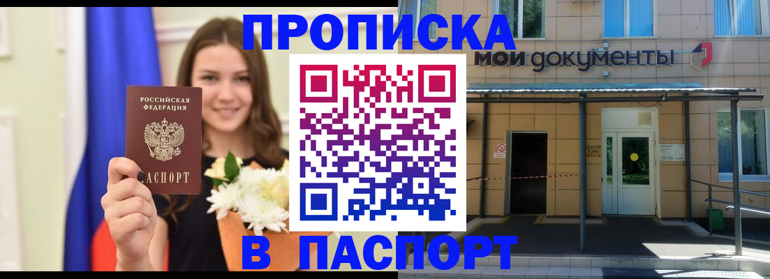 прописка паспорт в Касли