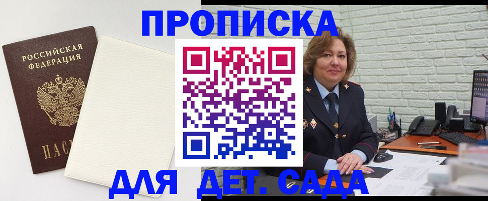прописка в Касли