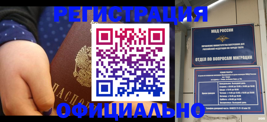 прописка в Касли