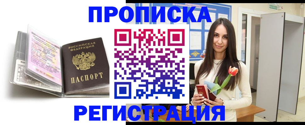 прописка штамп в Касли