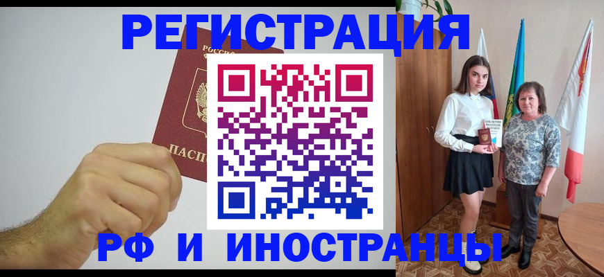 временная регистрация для всех в Касли