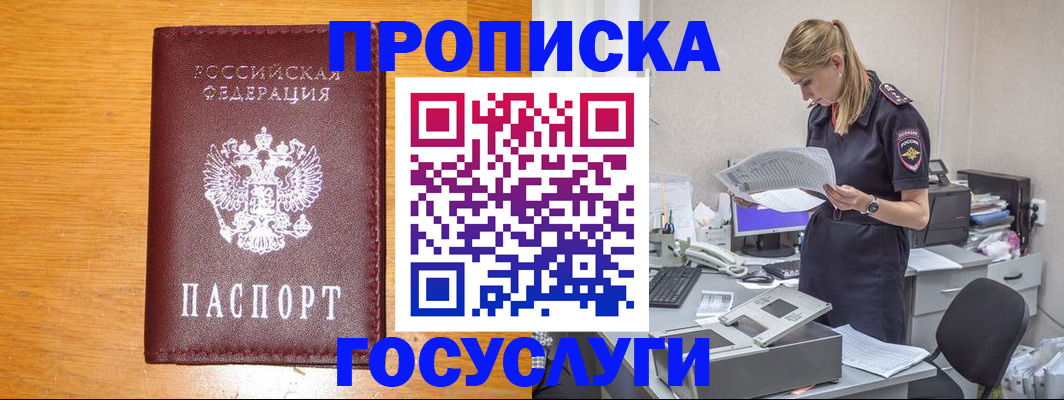 временная регистрация надежно в Касли