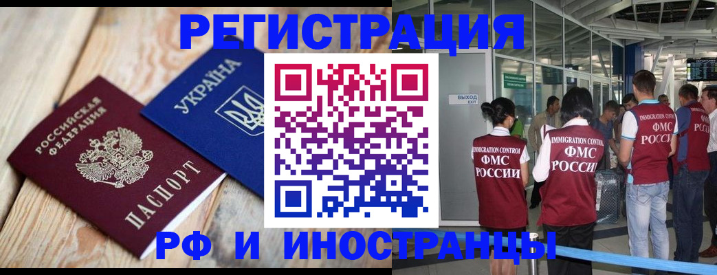 временная регистрация для школы в Касли